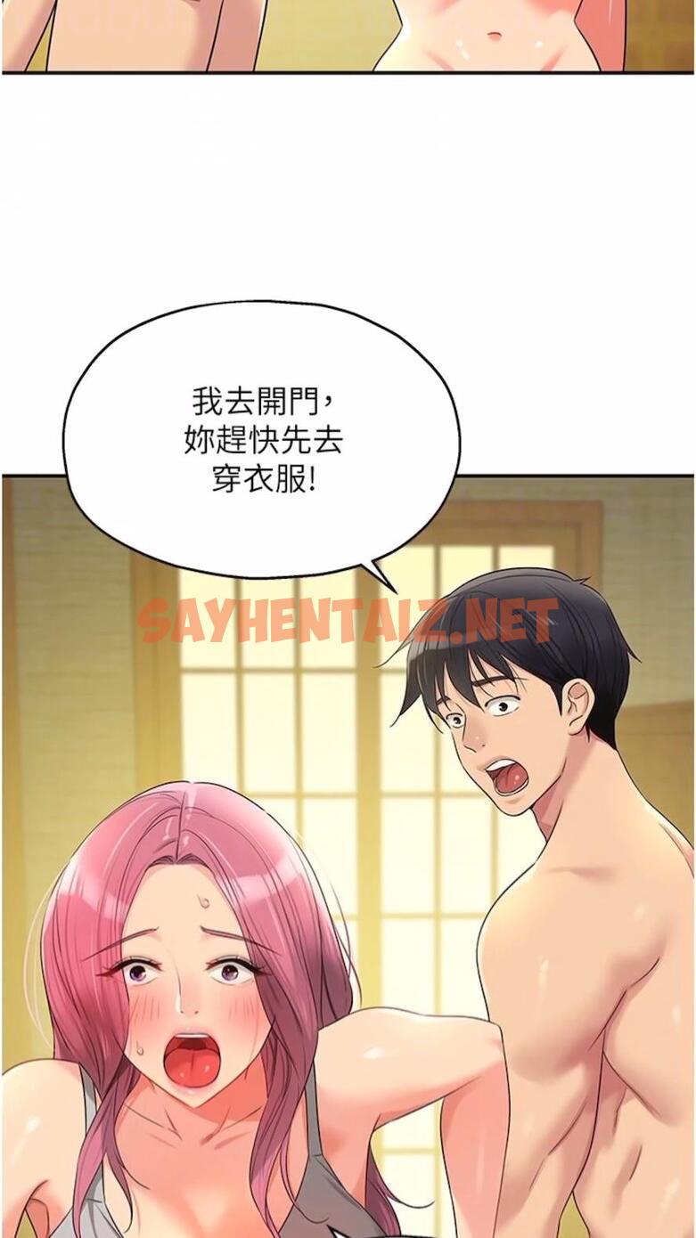 查看漫画洞洞雜貨店 - 第74話-鰻魚精的驚人效果 - sayhentaiz.net中的1475891图片