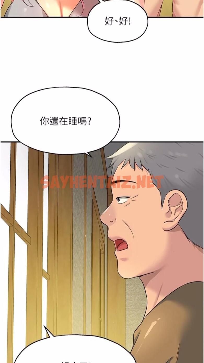 查看漫画洞洞雜貨店 - 第74話-鰻魚精的驚人效果 - sayhentaiz.net中的1475892图片