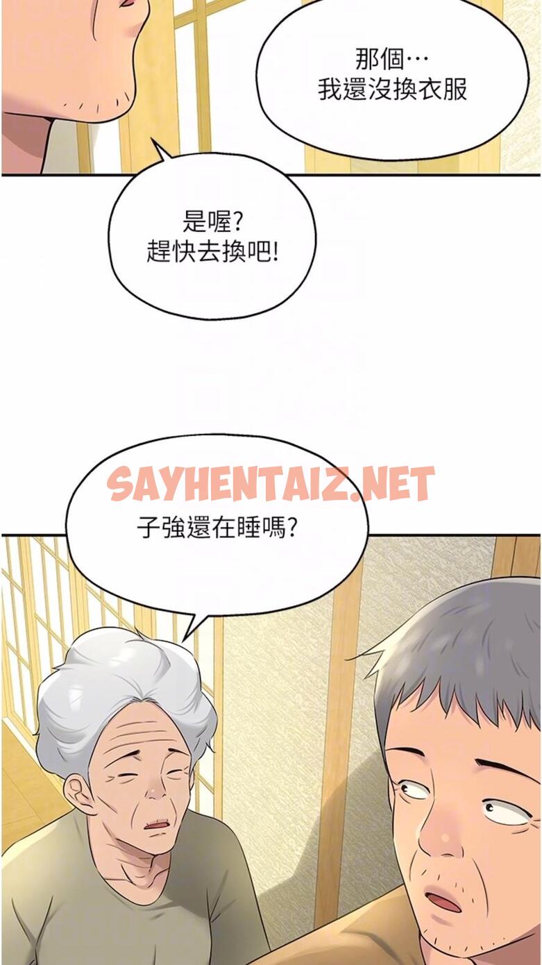 查看漫画洞洞雜貨店 - 第74話-鰻魚精的驚人效果 - sayhentaiz.net中的1475894图片