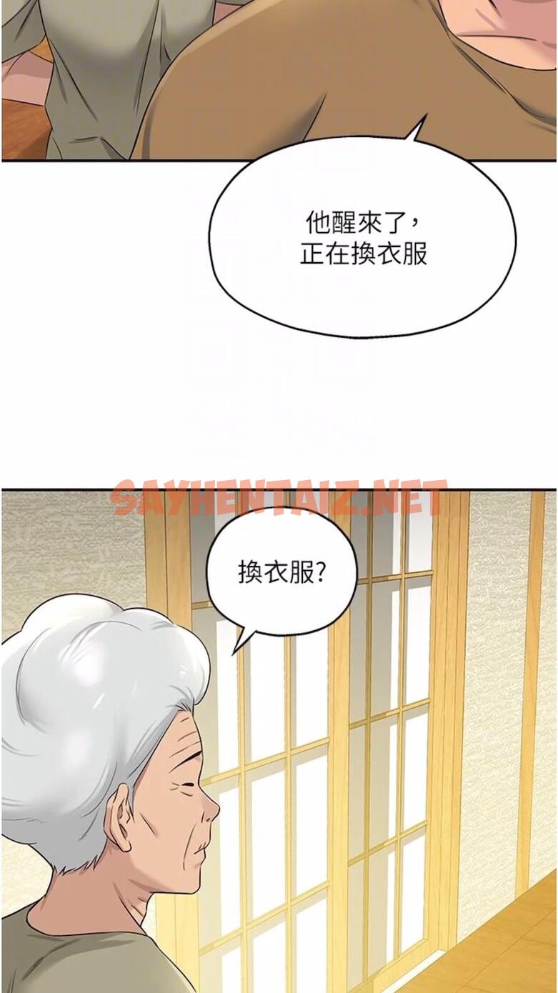 查看漫画洞洞雜貨店 - 第74話-鰻魚精的驚人效果 - sayhentaiz.net中的1475895图片