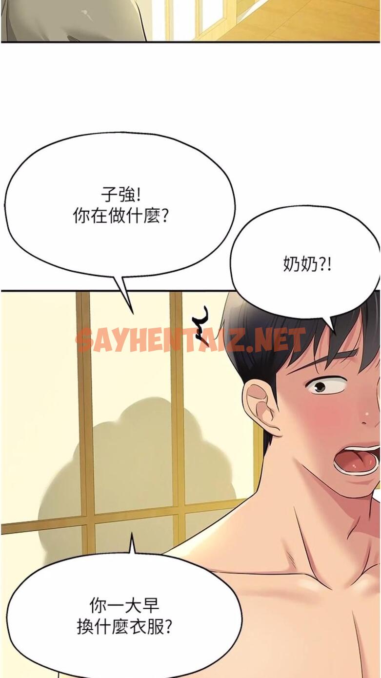 查看漫画洞洞雜貨店 - 第74話-鰻魚精的驚人效果 - sayhentaiz.net中的1475896图片