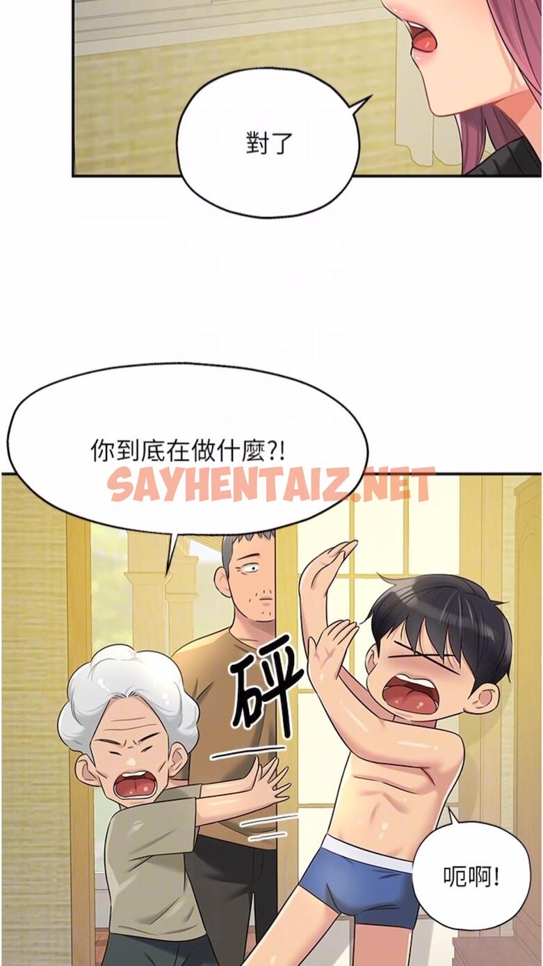 查看漫画洞洞雜貨店 - 第74話-鰻魚精的驚人效果 - sayhentaiz.net中的1475899图片