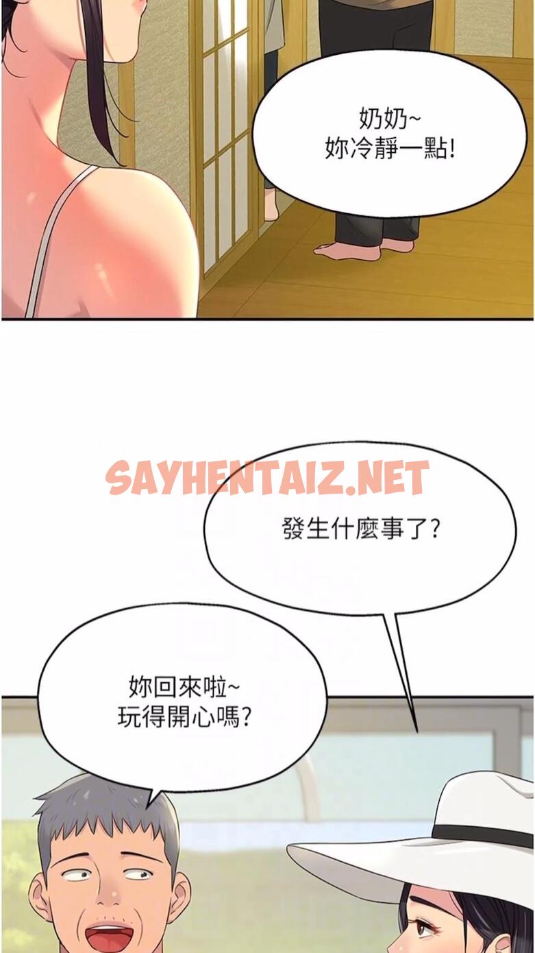 查看漫画洞洞雜貨店 - 第74話-鰻魚精的驚人效果 - sayhentaiz.net中的1475906图片