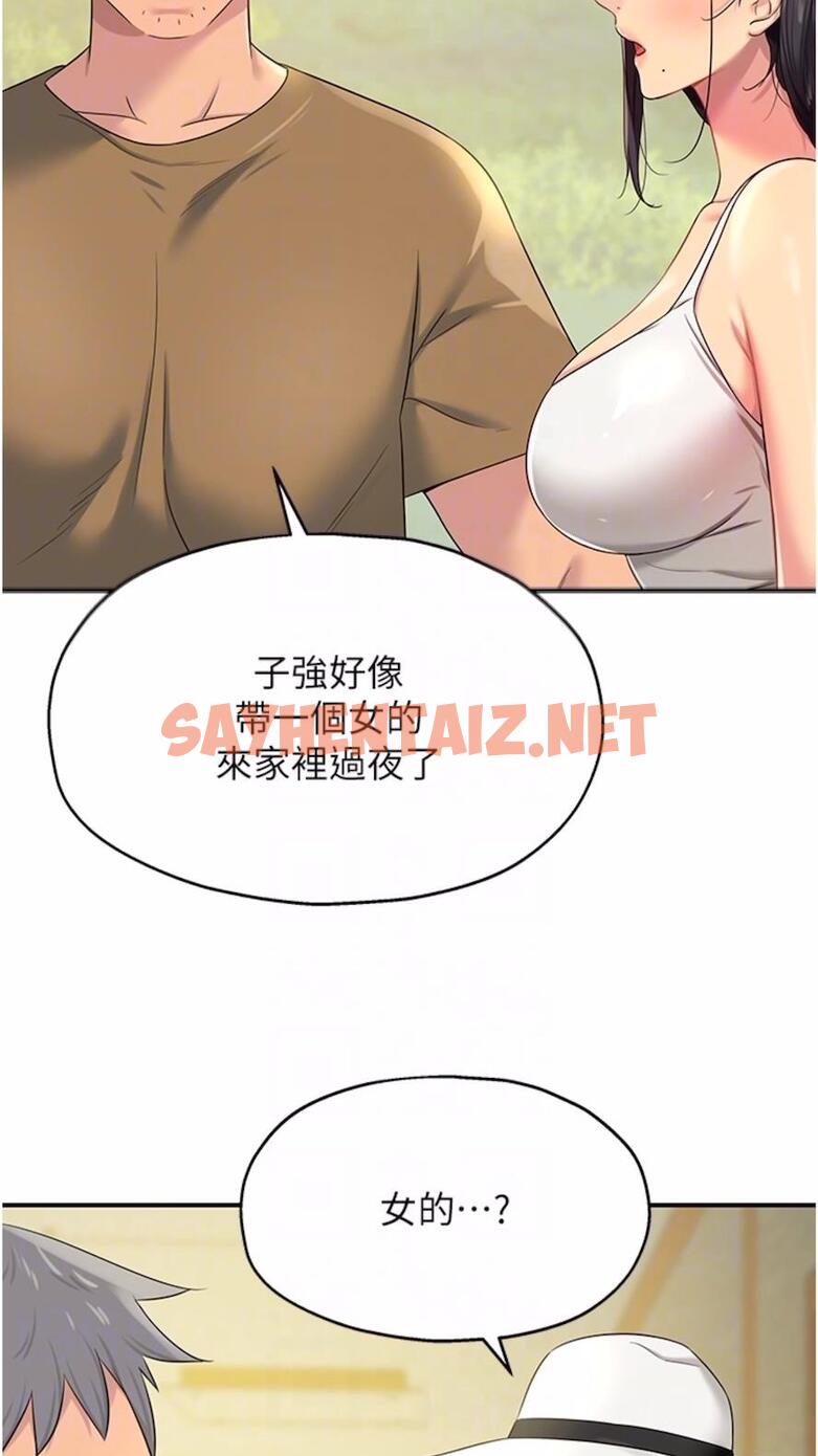 查看漫画洞洞雜貨店 - 第74話-鰻魚精的驚人效果 - sayhentaiz.net中的1475907图片