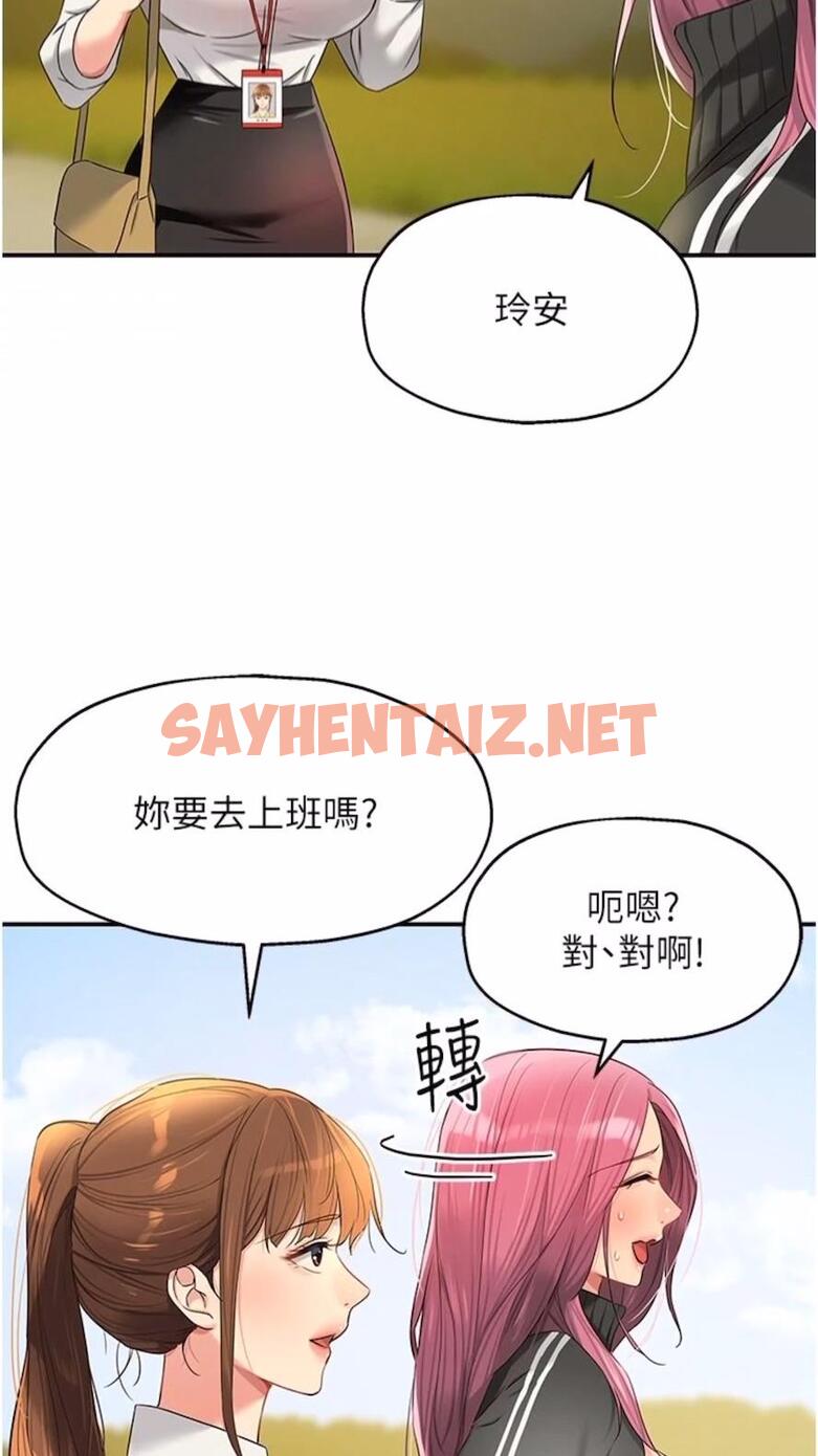 查看漫画洞洞雜貨店 - 第74話-鰻魚精的驚人效果 - sayhentaiz.net中的1475912图片