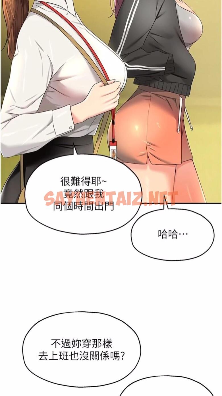 查看漫画洞洞雜貨店 - 第74話-鰻魚精的驚人效果 - sayhentaiz.net中的1475913图片