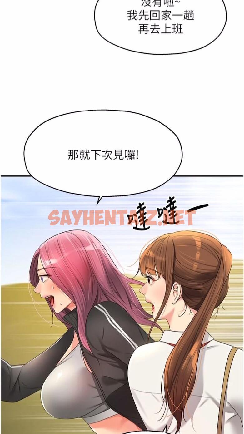 查看漫画洞洞雜貨店 - 第74話-鰻魚精的驚人效果 - sayhentaiz.net中的1475915图片