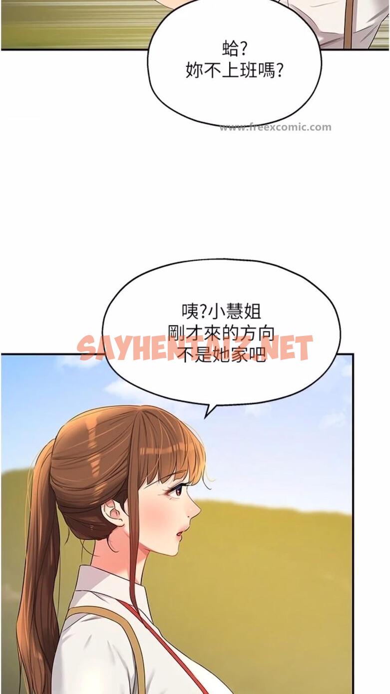 查看漫画洞洞雜貨店 - 第74話-鰻魚精的驚人效果 - sayhentaiz.net中的1475916图片