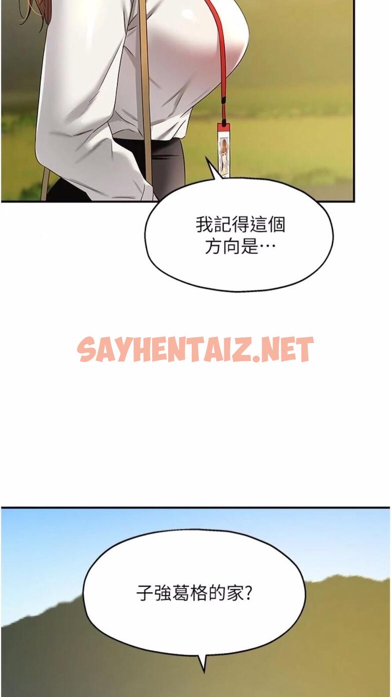 查看漫画洞洞雜貨店 - 第74話-鰻魚精的驚人效果 - sayhentaiz.net中的1475917图片