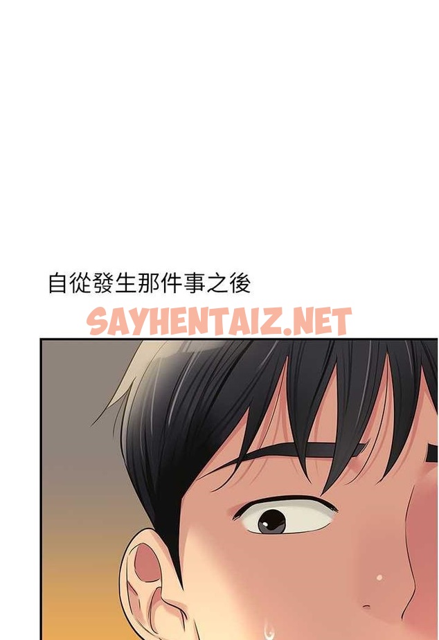 查看漫画洞洞雜貨店 - 第75話-小子強，振作一點! - sayhentaiz.net中的1483753图片