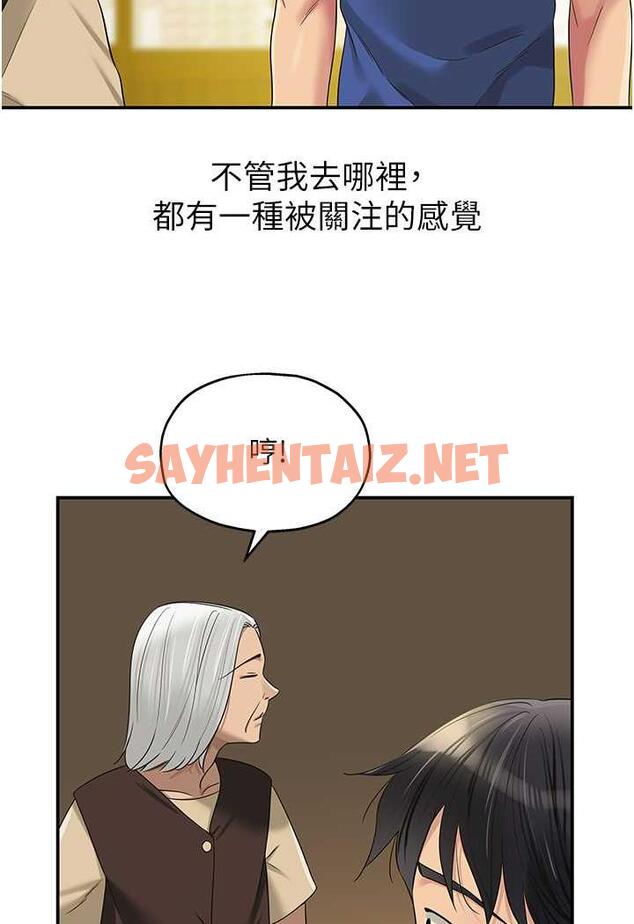 查看漫画洞洞雜貨店 - 第75話-小子強，振作一點! - sayhentaiz.net中的1483755图片