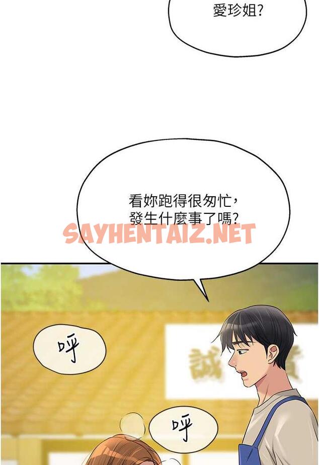 查看漫画洞洞雜貨店 - 第75話-小子強，振作一點! - sayhentaiz.net中的1483758图片