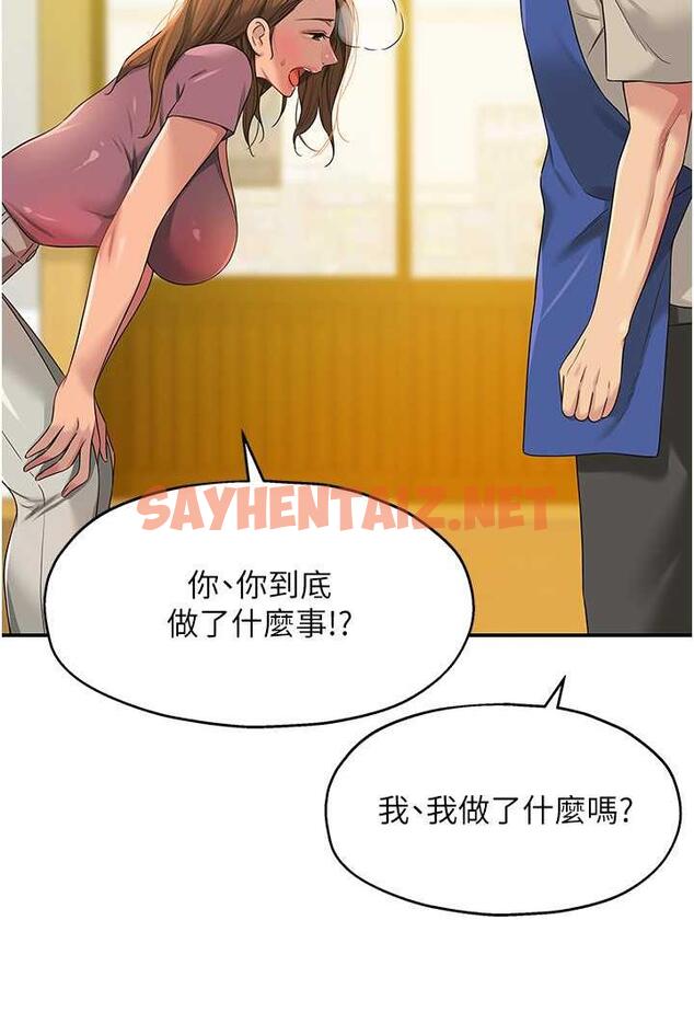 查看漫画洞洞雜貨店 - 第75話-小子強，振作一點! - sayhentaiz.net中的1483759图片