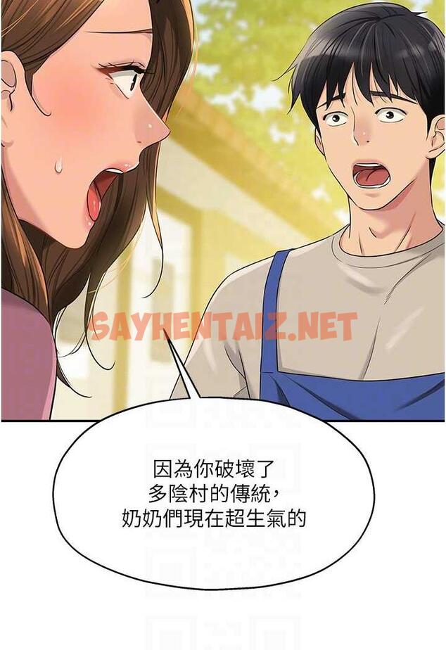 查看漫画洞洞雜貨店 - 第75話-小子強，振作一點! - sayhentaiz.net中的1483766图片