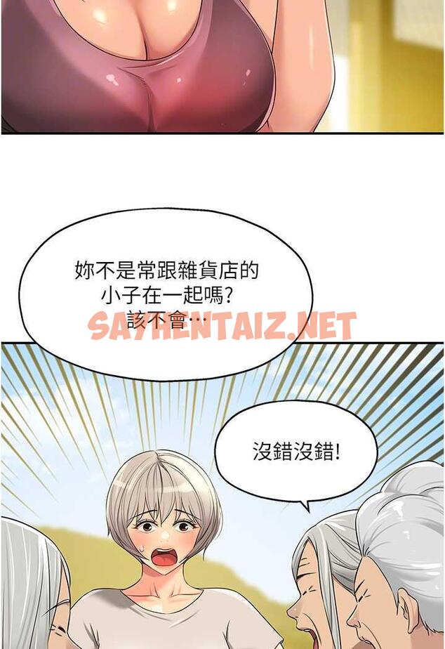 查看漫画洞洞雜貨店 - 第75話-小子強，振作一點! - sayhentaiz.net中的1483768图片