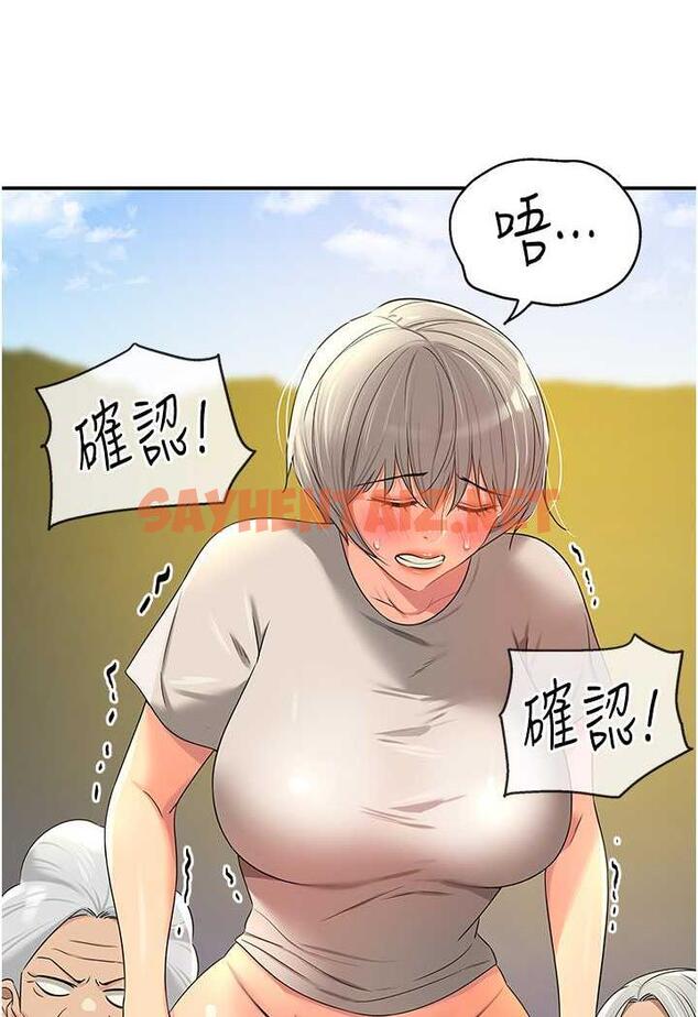 查看漫画洞洞雜貨店 - 第75話-小子強，振作一點! - sayhentaiz.net中的1483771图片