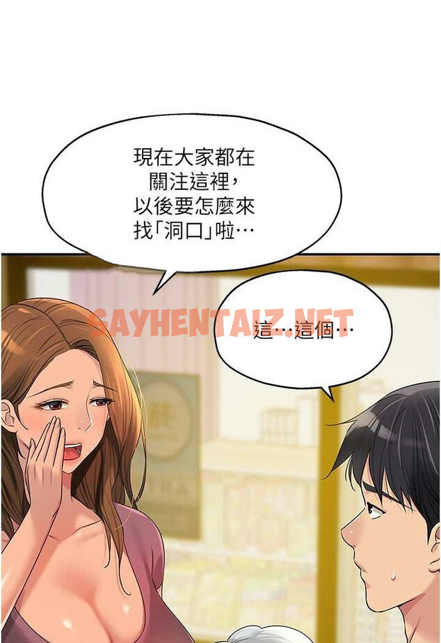 查看漫画洞洞雜貨店 - 第75話-小子強，振作一點! - sayhentaiz.net中的1483778图片