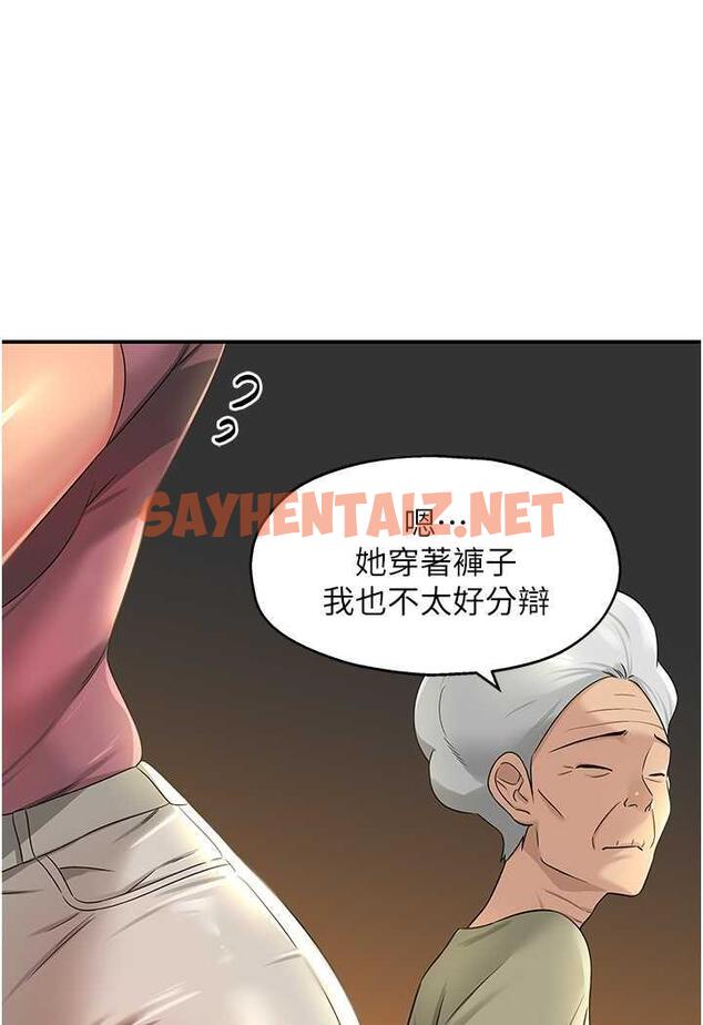 查看漫画洞洞雜貨店 - 第75話-小子強，振作一點! - sayhentaiz.net中的1483784图片