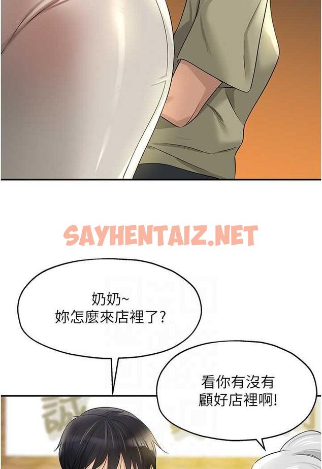 查看漫画洞洞雜貨店 - 第75話-小子強，振作一點! - sayhentaiz.net中的1483785图片