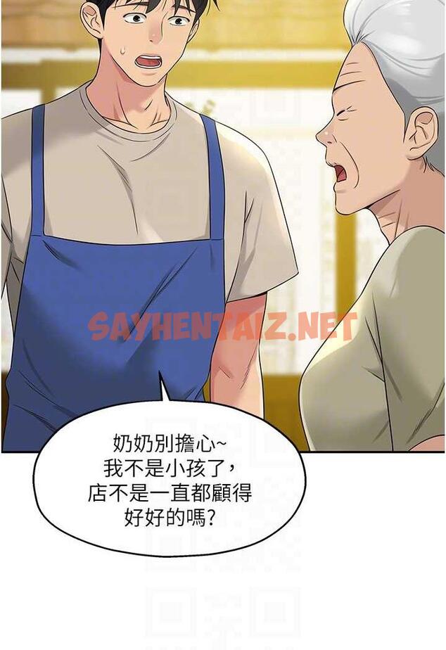 查看漫画洞洞雜貨店 - 第75話-小子強，振作一點! - sayhentaiz.net中的1483786图片