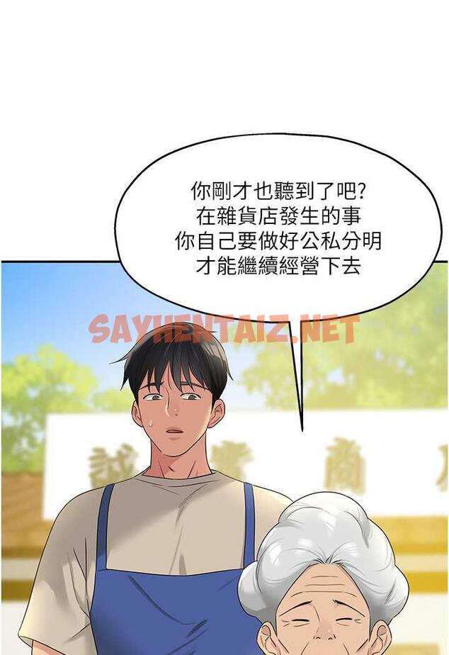 查看漫画洞洞雜貨店 - 第75話-小子強，振作一點! - sayhentaiz.net中的1483788图片