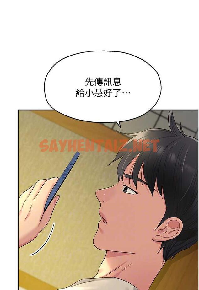 查看漫画洞洞雜貨店 - 第75話-小子強，振作一點! - sayhentaiz.net中的1483794图片