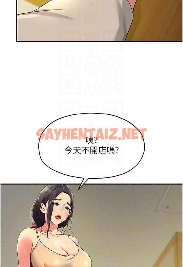 查看漫画洞洞雜貨店 - 第75話-小子強，振作一點! - sayhentaiz.net中的1483795图片