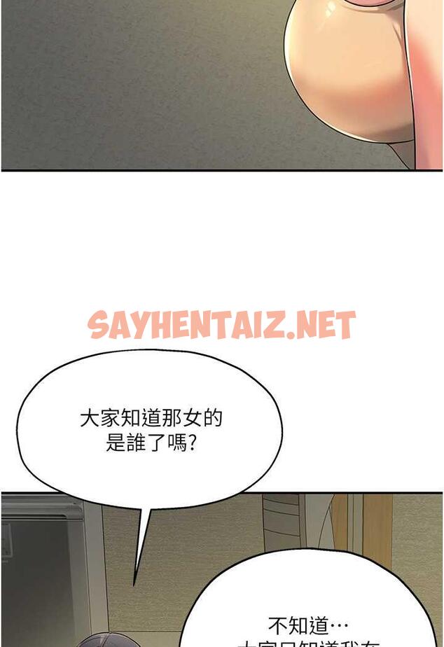 查看漫画洞洞雜貨店 - 第75話-小子強，振作一點! - sayhentaiz.net中的1483798图片