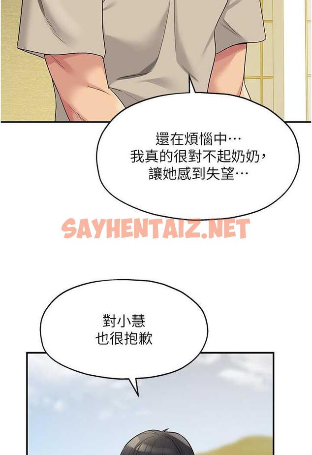 查看漫画洞洞雜貨店 - 第75話-小子強，振作一點! - sayhentaiz.net中的1483809图片