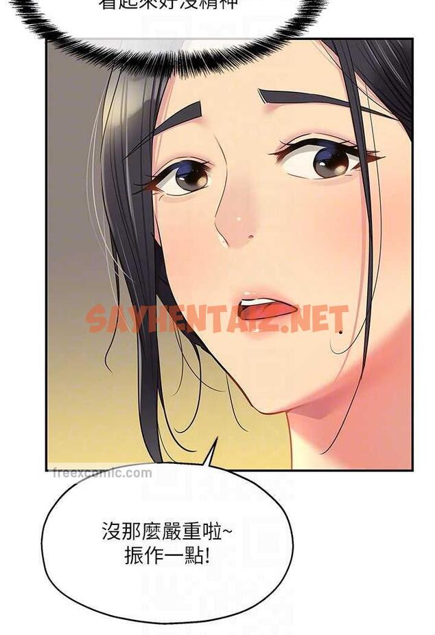 查看漫画洞洞雜貨店 - 第75話-小子強，振作一點! - sayhentaiz.net中的1483811图片