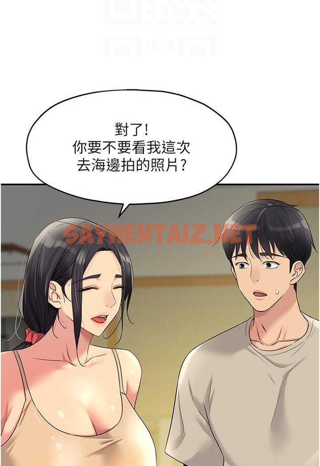 查看漫画洞洞雜貨店 - 第75話-小子強，振作一點! - sayhentaiz.net中的1483812图片