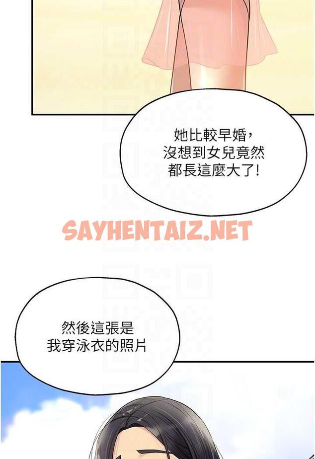 查看漫画洞洞雜貨店 - 第75話-小子強，振作一點! - sayhentaiz.net中的1483816图片