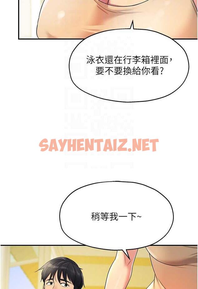 查看漫画洞洞雜貨店 - 第75話-小子強，振作一點! - sayhentaiz.net中的1483821图片