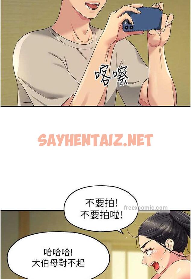 查看漫画洞洞雜貨店 - 第75話-小子強，振作一點! - sayhentaiz.net中的1483841图片