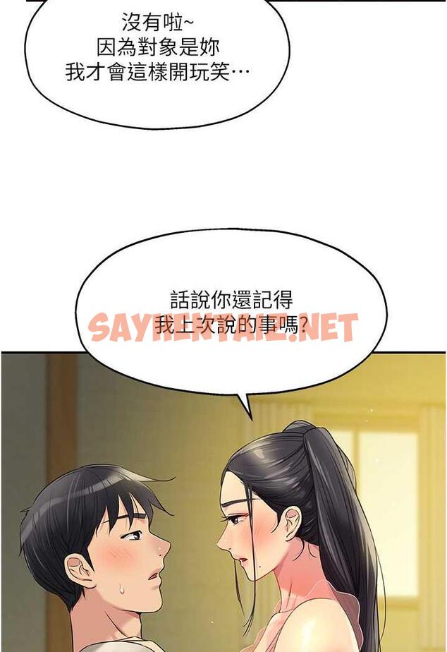 查看漫画洞洞雜貨店 - 第75話-小子強，振作一點! - sayhentaiz.net中的1483844图片