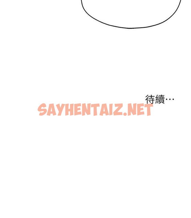 查看漫画洞洞雜貨店 - 第75話-小子強，振作一點! - sayhentaiz.net中的1483848图片