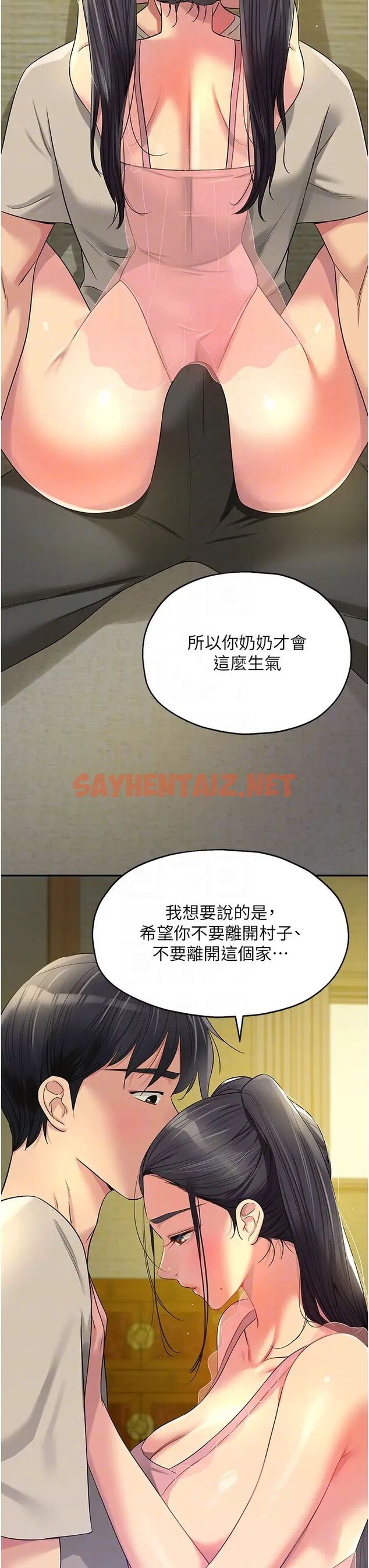 查看漫画洞洞雜貨店 - 第76話-大伯母，我不想戴套 - sayhentaiz.net中的1506469图片