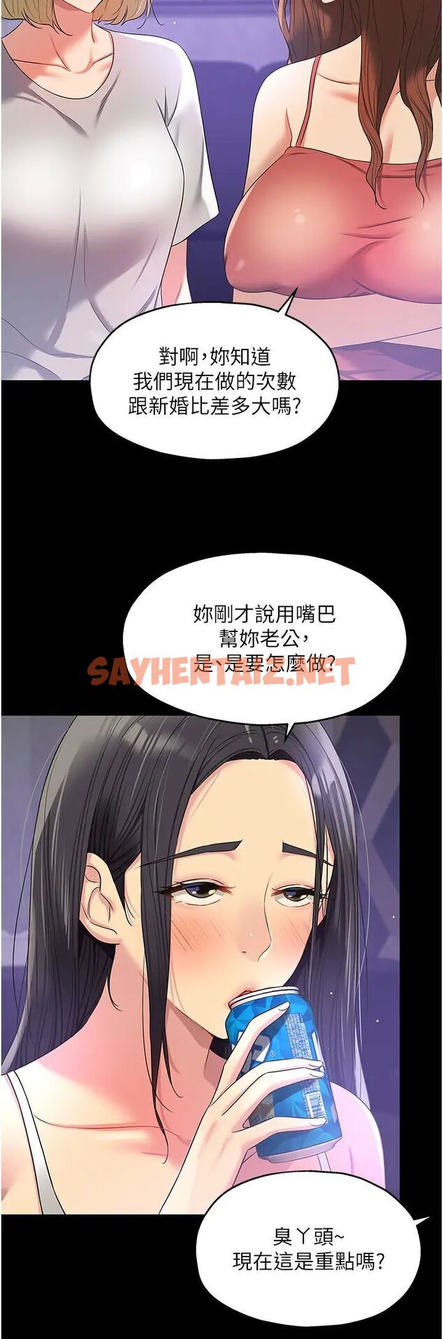 查看漫画洞洞雜貨店 - 第76話-大伯母，我不想戴套 - sayhentaiz.net中的1506474图片