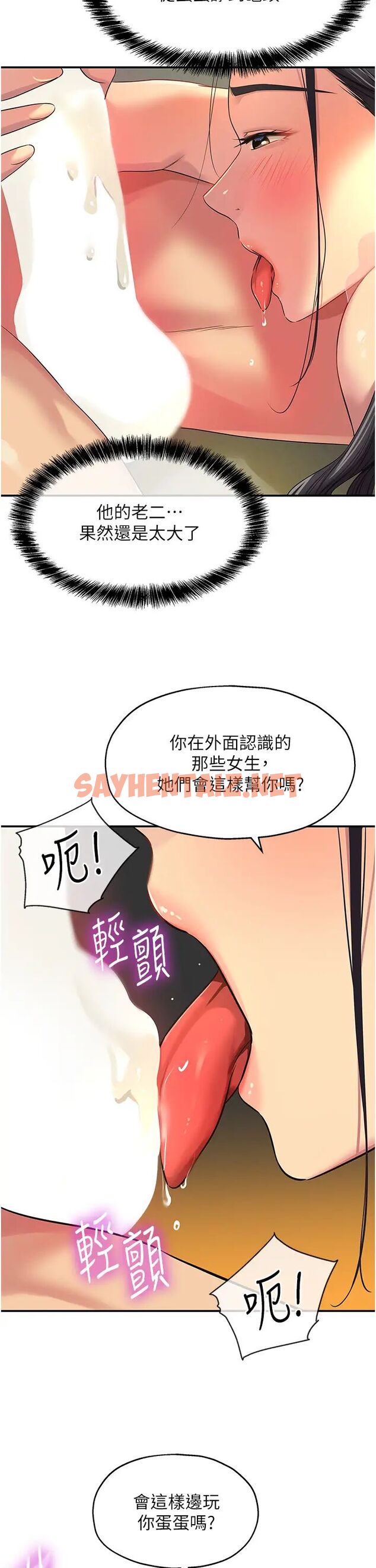 查看漫画洞洞雜貨店 - 第76話-大伯母，我不想戴套 - sayhentaiz.net中的1506476图片