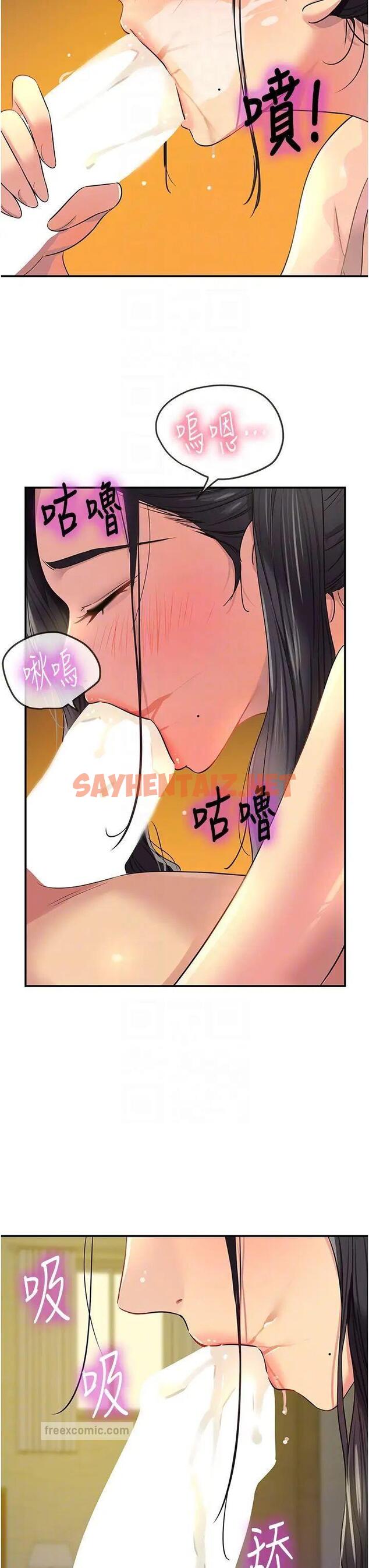 查看漫画洞洞雜貨店 - 第76話-大伯母，我不想戴套 - sayhentaiz.net中的1506481图片