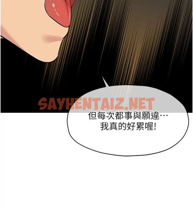 查看漫画洞洞雜貨店 - 第76話-大伯母，我不想戴套 - sayhentaiz.net中的1506498图片