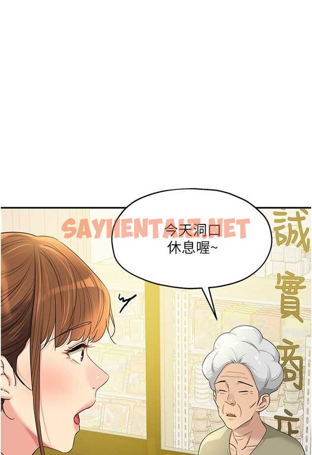 查看漫画洞洞雜貨店 - 第77話-累了記得來找我 - sayhentaiz.net中的1527540图片