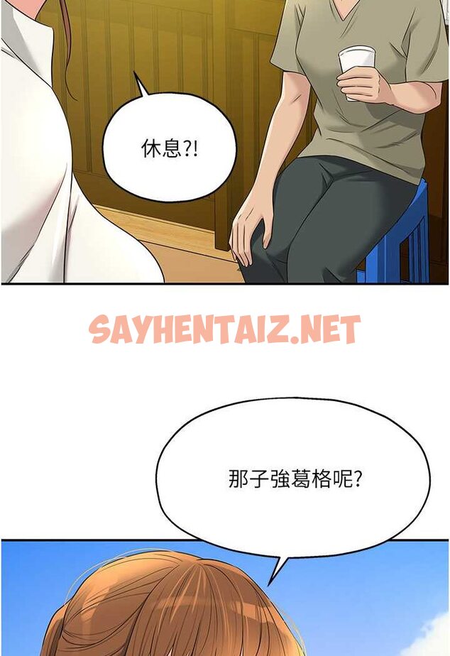 查看漫画洞洞雜貨店 - 第77話-累了記得來找我 - sayhentaiz.net中的1527541图片