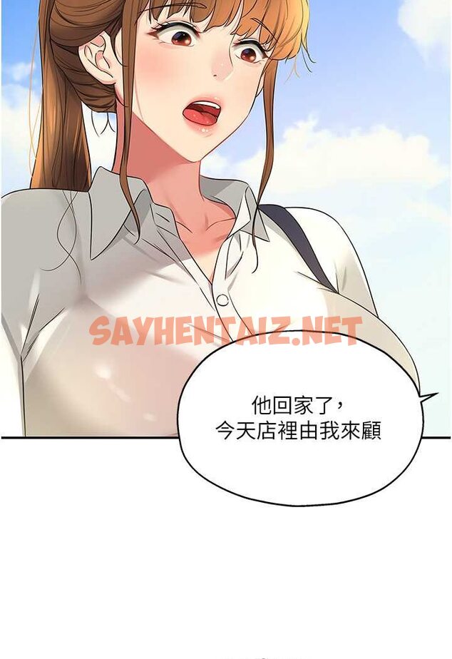 查看漫画洞洞雜貨店 - 第77話-累了記得來找我 - sayhentaiz.net中的1527542图片