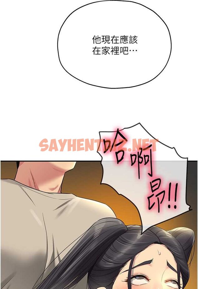 查看漫画洞洞雜貨店 - 第77話-累了記得來找我 - sayhentaiz.net中的1527543图片