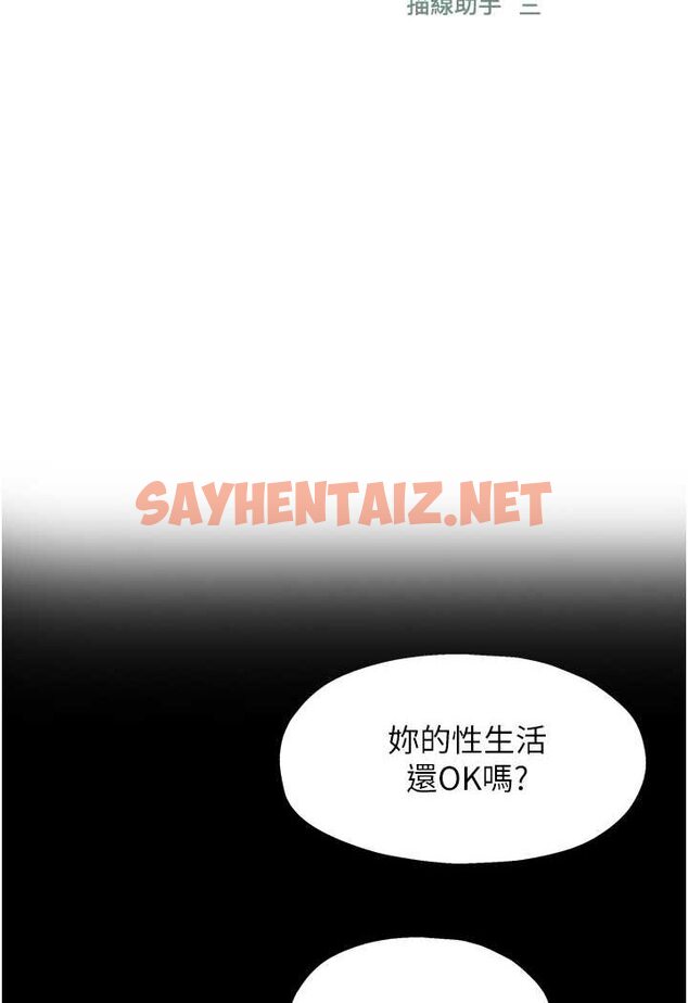 查看漫画洞洞雜貨店 - 第77話-累了記得來找我 - sayhentaiz.net中的1527546图片