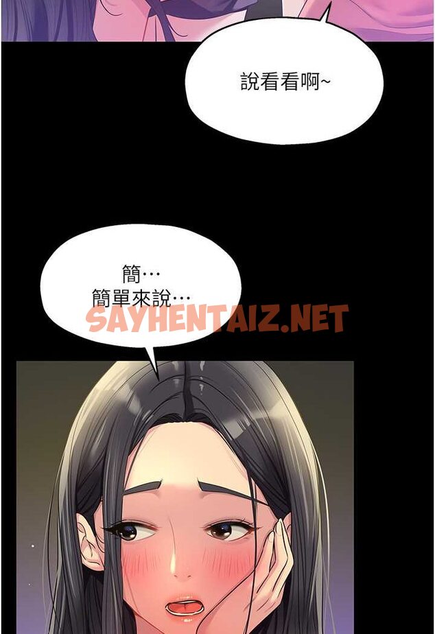 查看漫画洞洞雜貨店 - 第77話-累了記得來找我 - sayhentaiz.net中的1527549图片