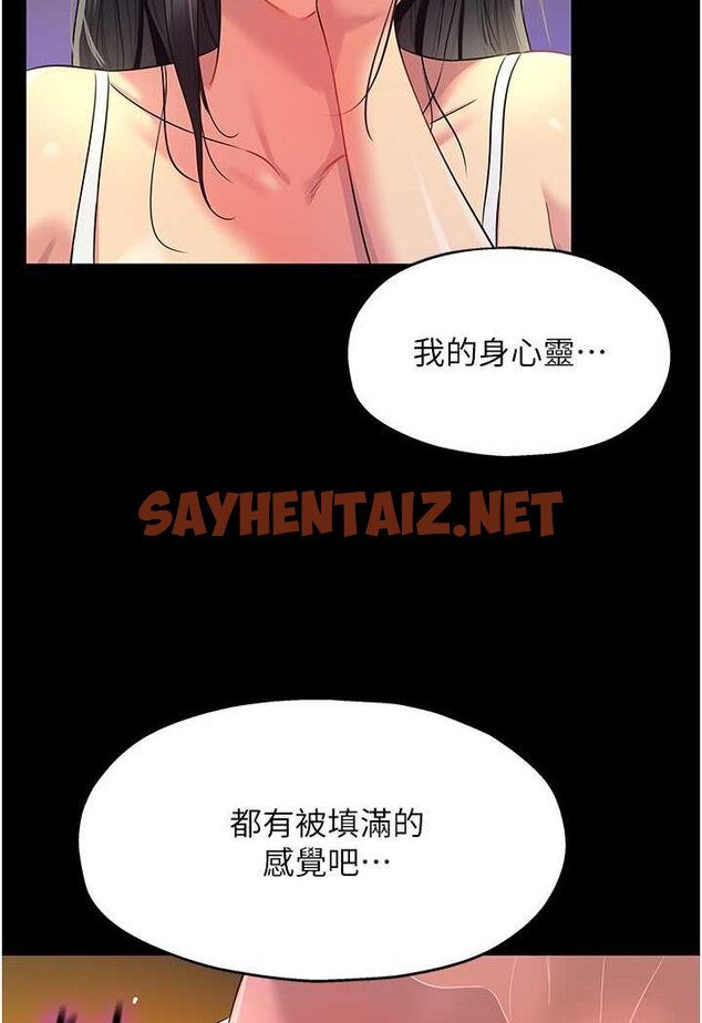 查看漫画洞洞雜貨店 - 第77話-累了記得來找我 - sayhentaiz.net中的1527550图片