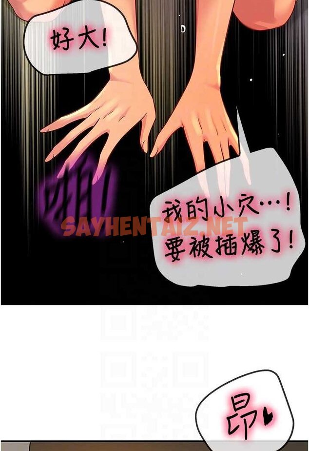 查看漫画洞洞雜貨店 - 第77話-累了記得來找我 - sayhentaiz.net中的1527553图片