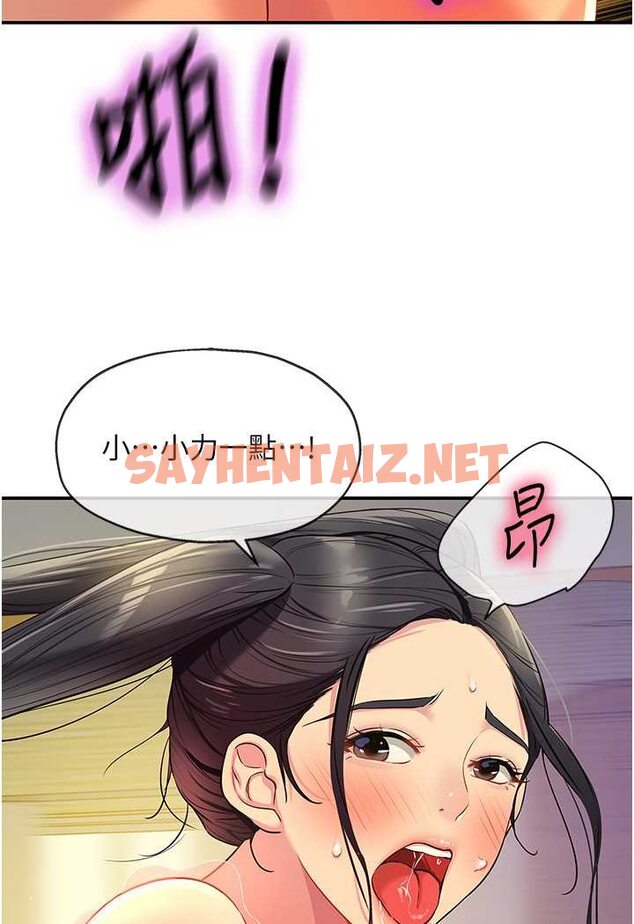 查看漫画洞洞雜貨店 - 第77話-累了記得來找我 - sayhentaiz.net中的1527556图片